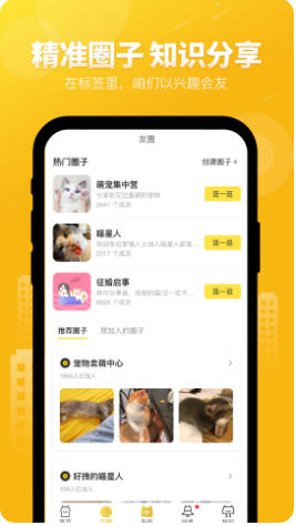 友猫最新官方版