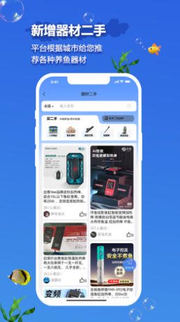 知鱼圈最新官方版