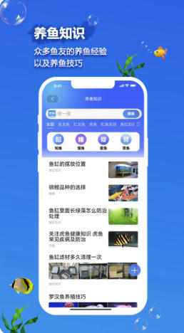 知鱼圈最新官方版