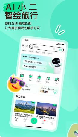 约你游最新官方版
