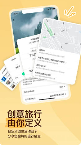 约你游最新官方版