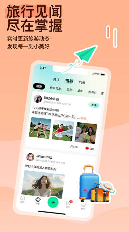 约你游最新官方版