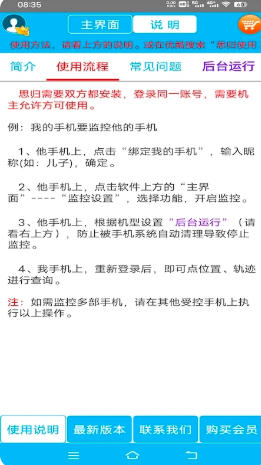 思归最新官方版