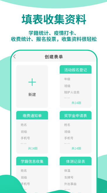 优蓓通教师版最新官方版