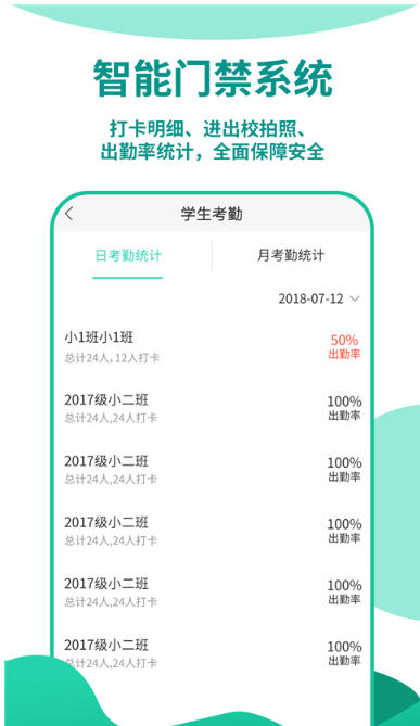 优蓓通教师版最新官方版