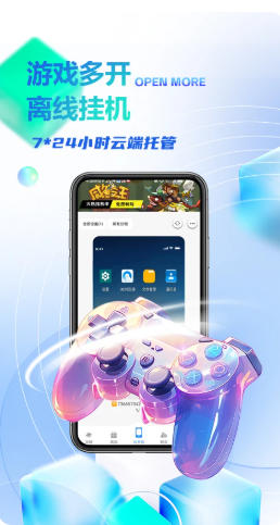 八通云手机最新官方版
