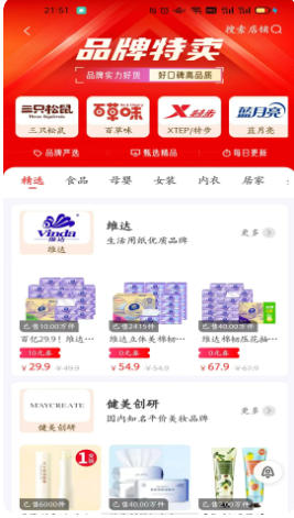 时时省截图