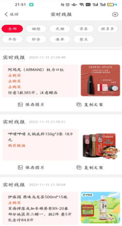 时时省截图
