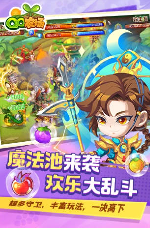 QQ农场