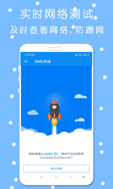 WiFi密码连接钥匙最新官方版