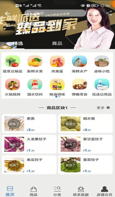 来点菜最新官方版