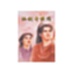 仙剑奇侠传单机版
