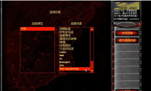 红警2地图合集官方最新版