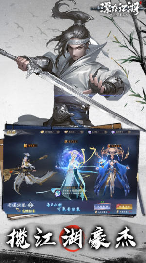漂在江湖最新官方版
