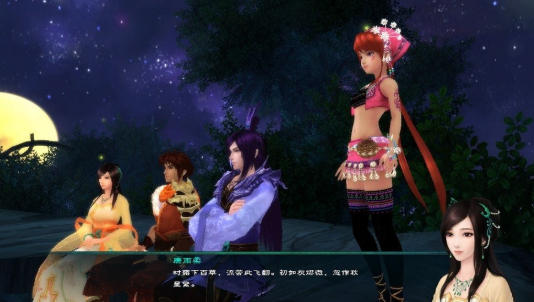 仙剑奇侠传5截图