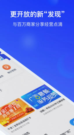 银联商务最新官方版