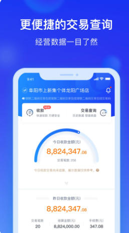 银联商务最新官方版