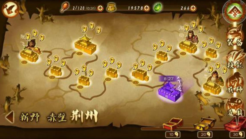 狂斩三国