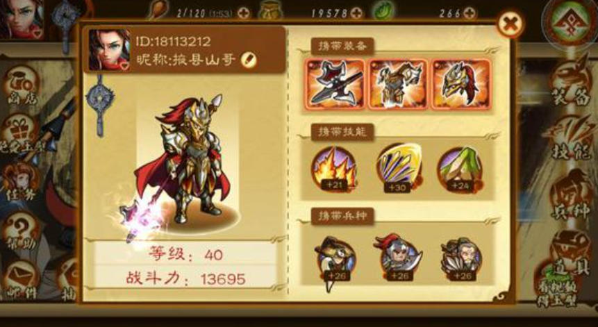 狂斩三国