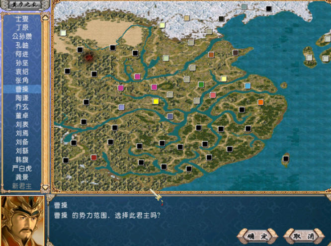 三国群英传4