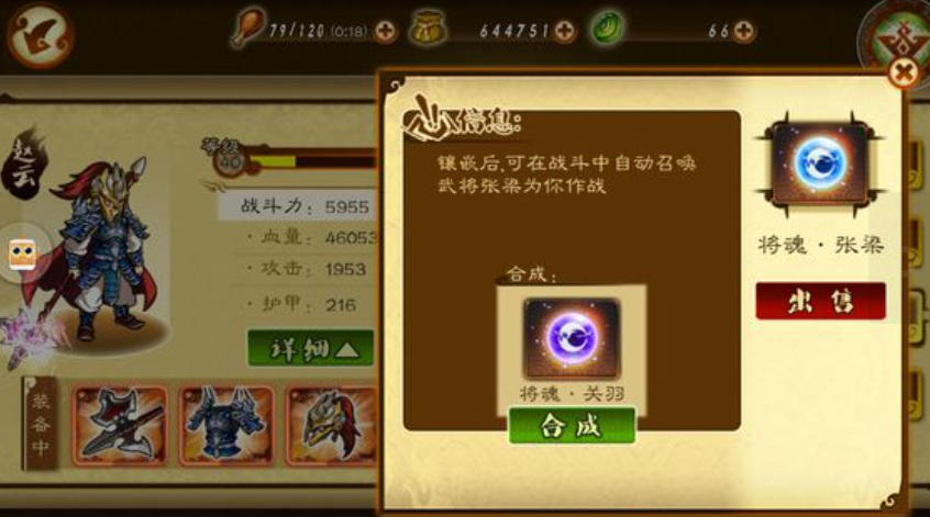 狂斩三国截图