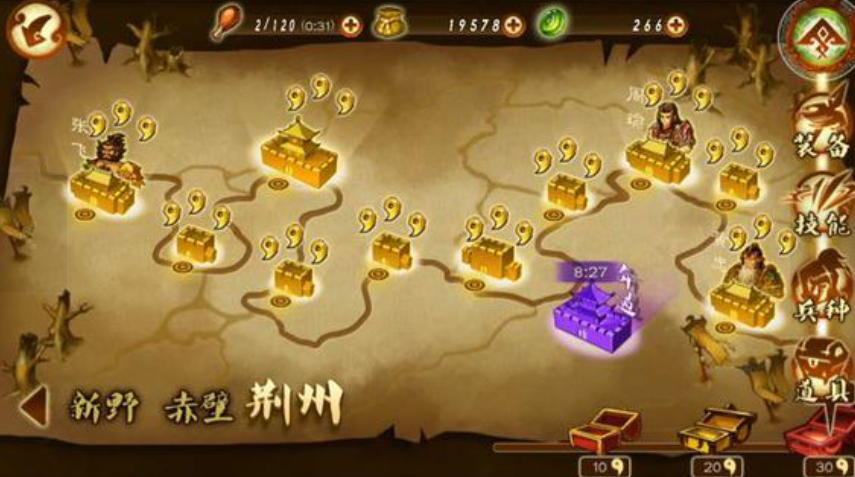 狂斩三国截图