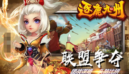 逐鹿九州截图