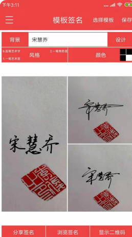 个性艺术签名最新官方版
