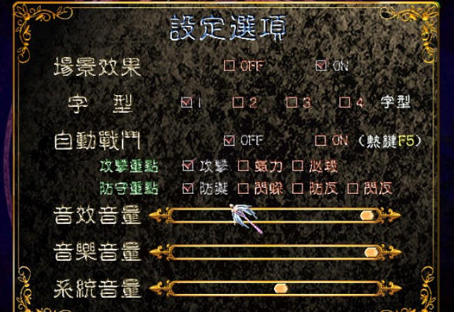 幻世录 2官方最新版