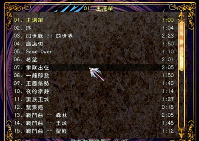 幻世录 2官方最新版