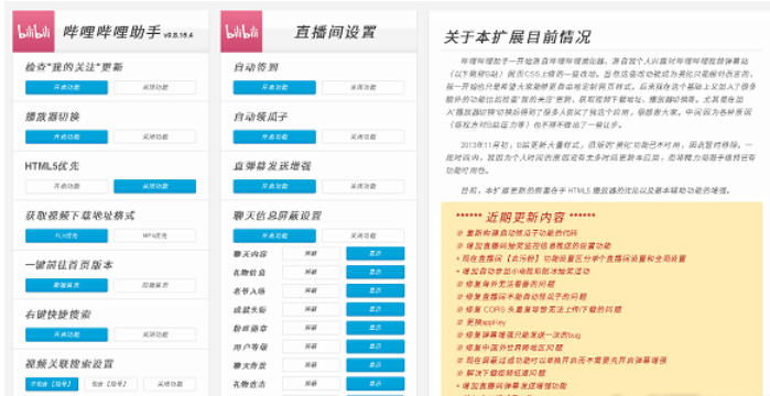 b站视频下载助手官方最新版