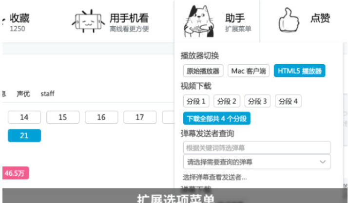 b站视频下载助手官方最新版