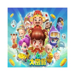 大富翁10