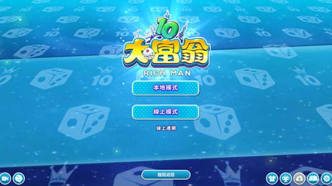 大富翁10官方最新版