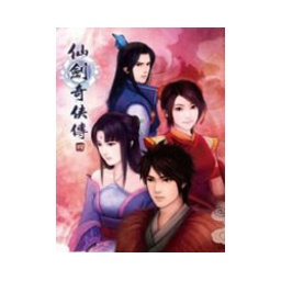 仙剑奇侠传4单机版
