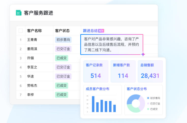 企业微信PC版官方最新版