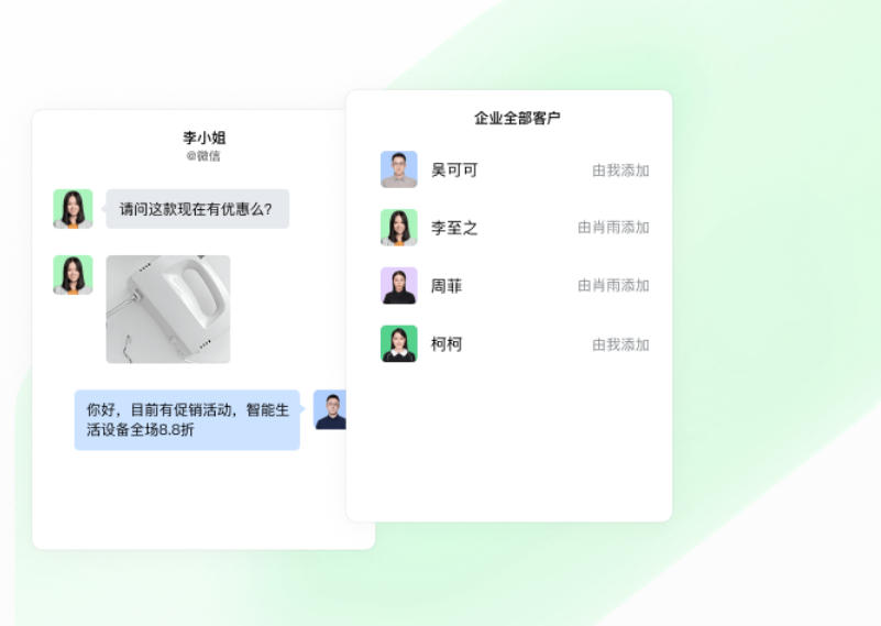 企业微信PC版官方最新版
