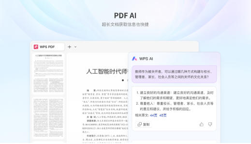 WPS Office 2023最新官方版