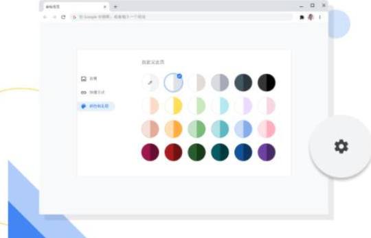 谷歌浏览器截图