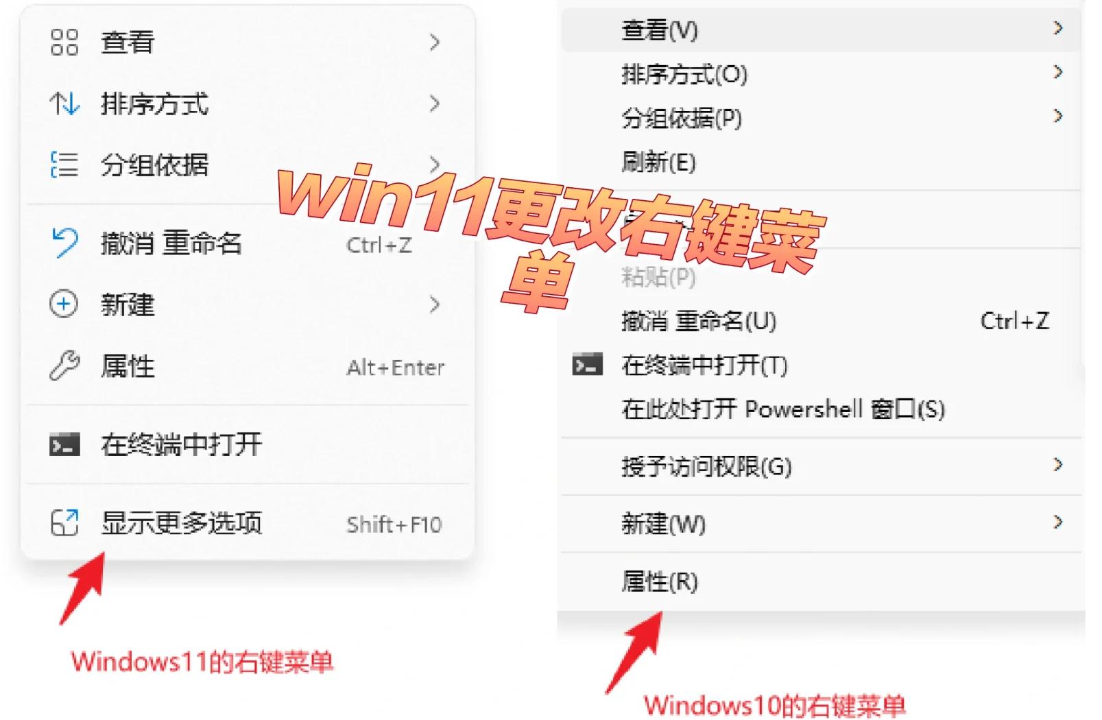 windows右键菜单管理官方最新版