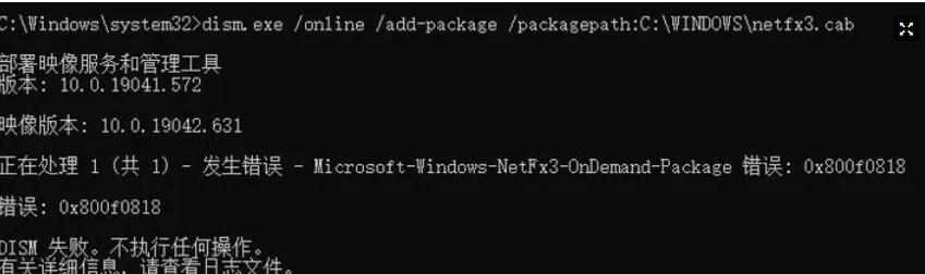 Windows 10 .NET Framework 3.5 离线安装包最新官方版