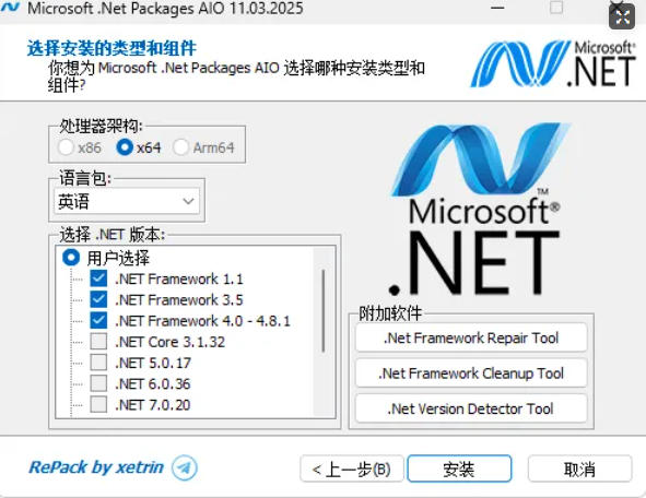 Windows 10 .NET Framework 3.5 离线安装包最新官方版