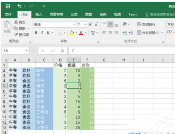 Microsoft Excel 2016官方最新版