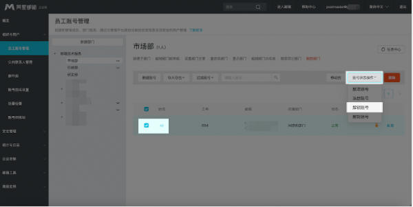 阿里邮箱最新官方版