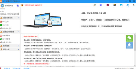 K198收支记账软件官方最新版