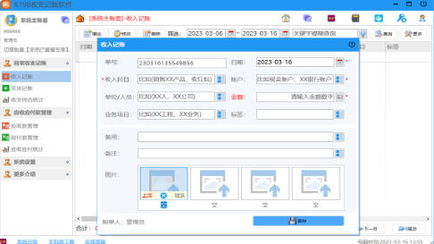 K198收支记账软件官方最新版