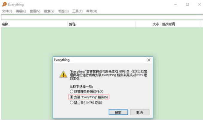 Everything官方最新版