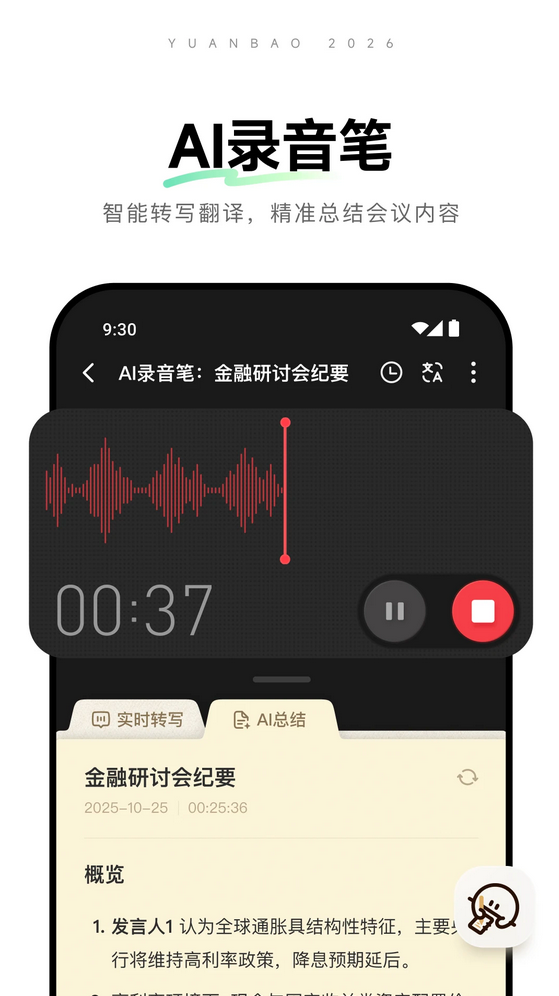 元宝截图