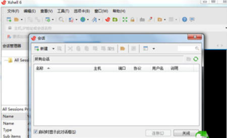 Xshell Plus 6截圖