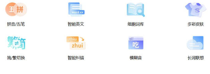 搜狗输入法（搜狗拼音）官方最新版